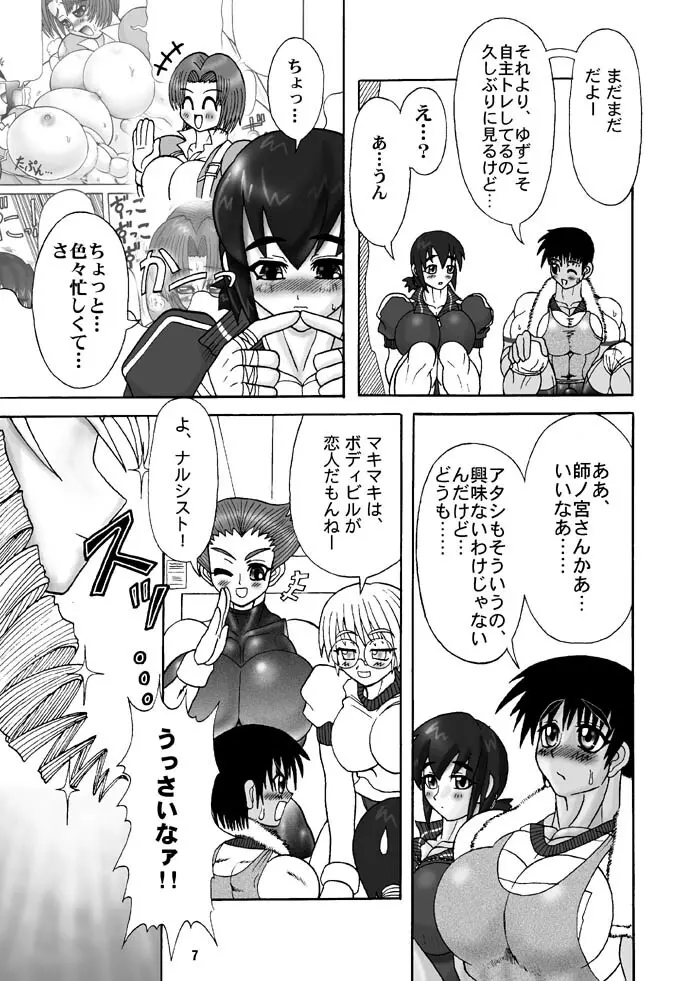 TGWOA Vol.5 - page19