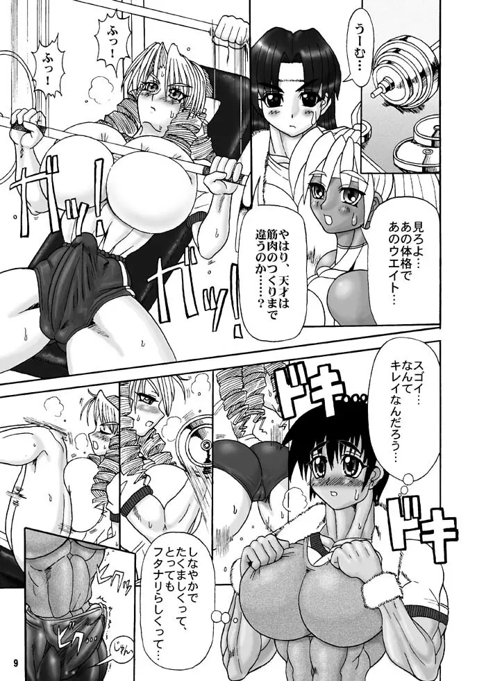 TGWOA Vol.5 - page21