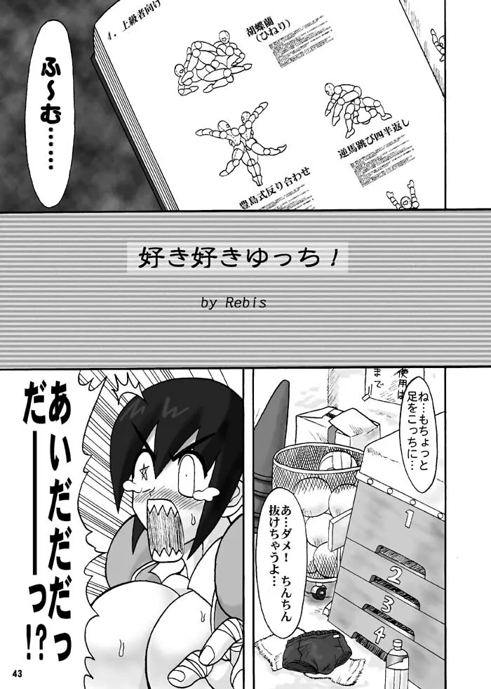 TGWOA Vol.5 - page34