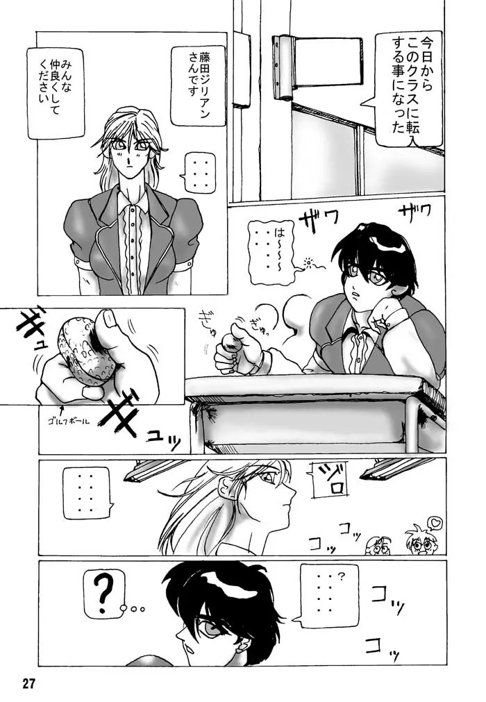 TGWOA Vol.5 - page4