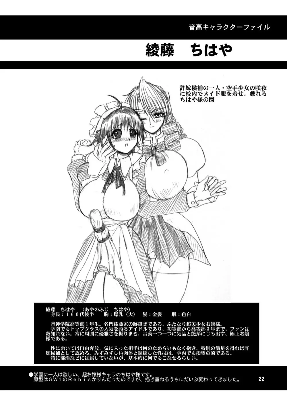 TGWOA Vol.5 - page41