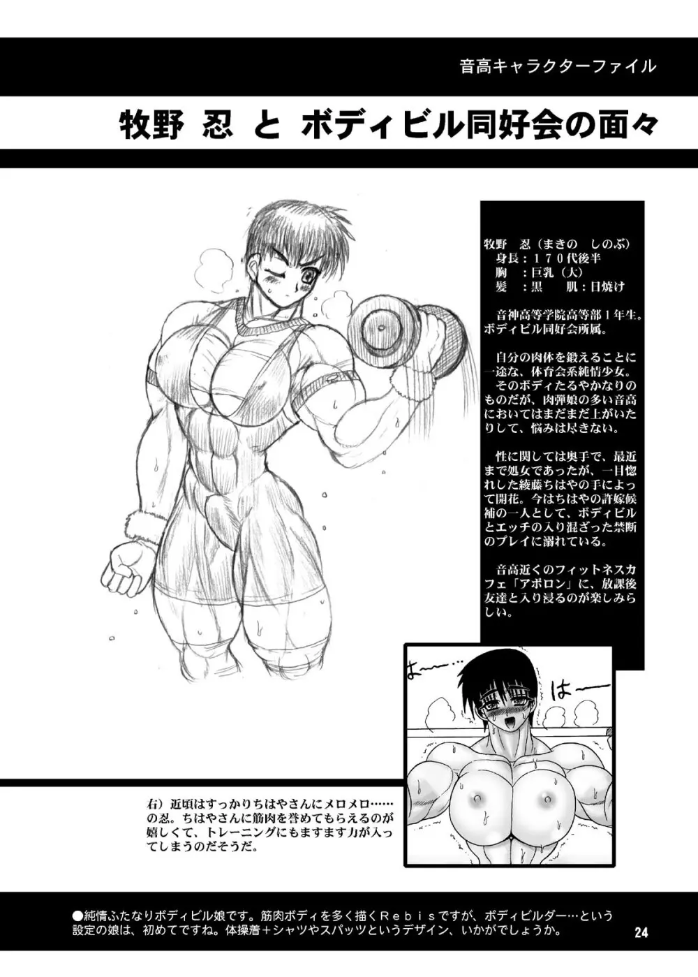 TGWOA Vol.5 - page43
