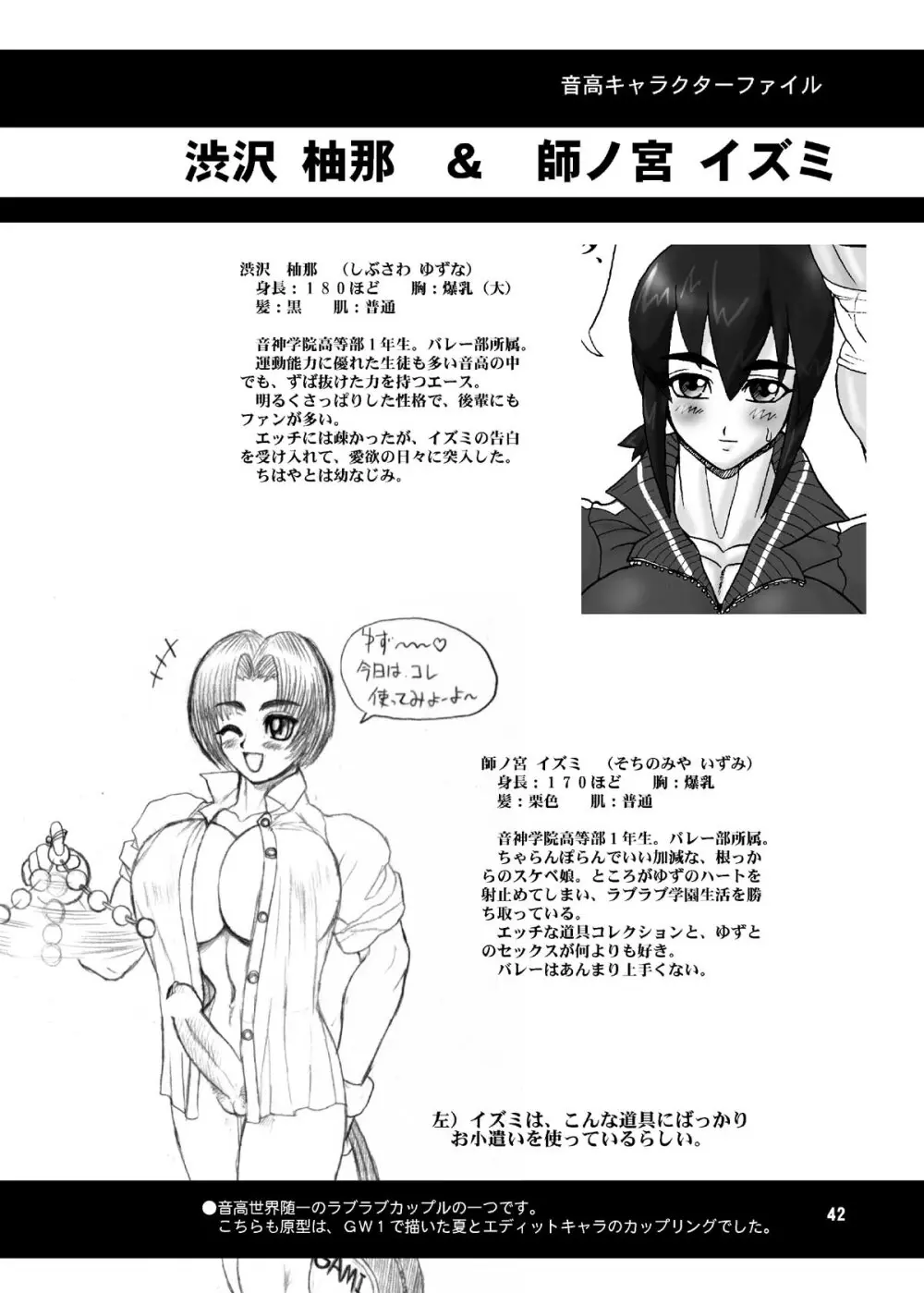 TGWOA Vol.5 - page46