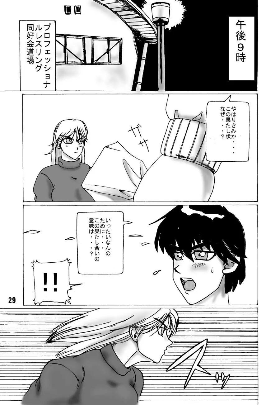 TGWOA Vol.5 - page6