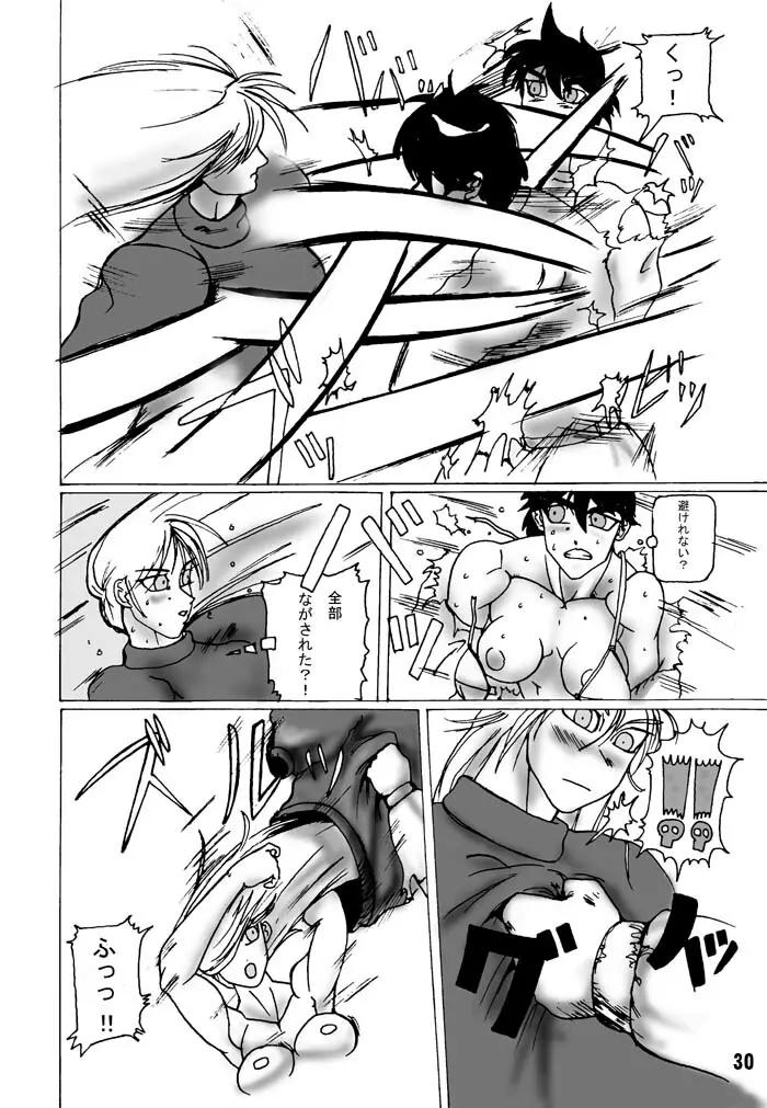 TGWOA Vol.5 - page7
