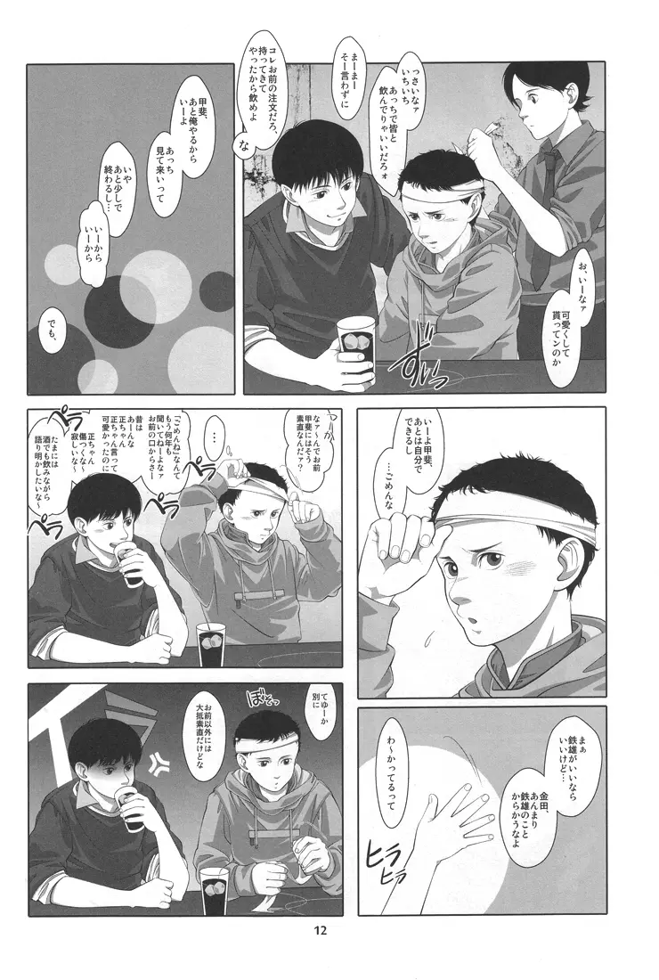 Love Sex Drug - page10