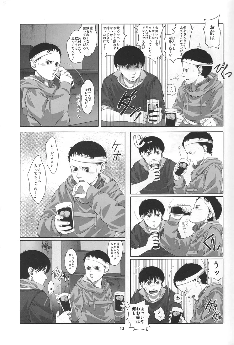Love Sex Drug - page11