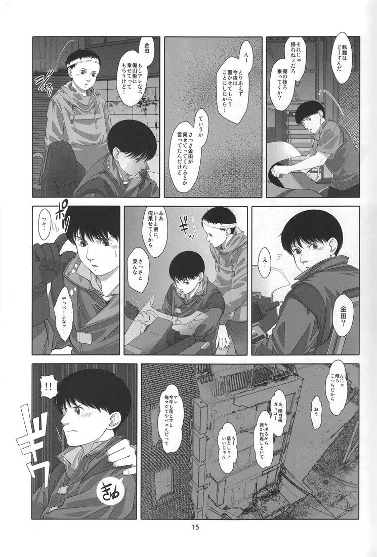 Love Sex Drug - page13