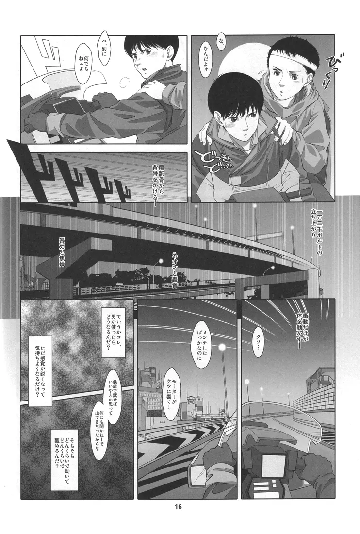 Love Sex Drug - page14