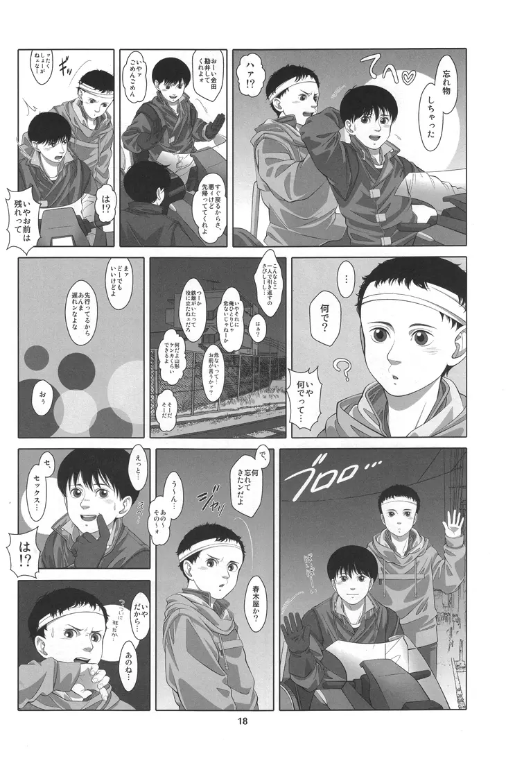 Love Sex Drug - page16