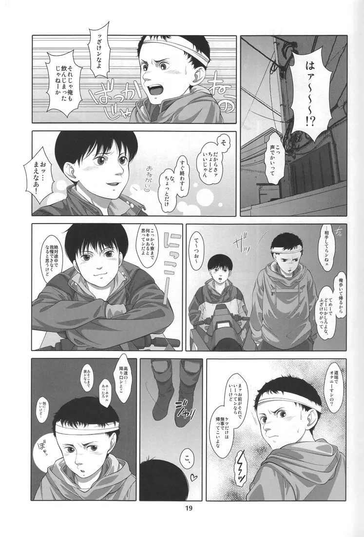 Love Sex Drug - page17