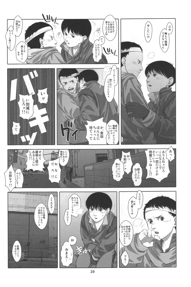 Love Sex Drug - page18