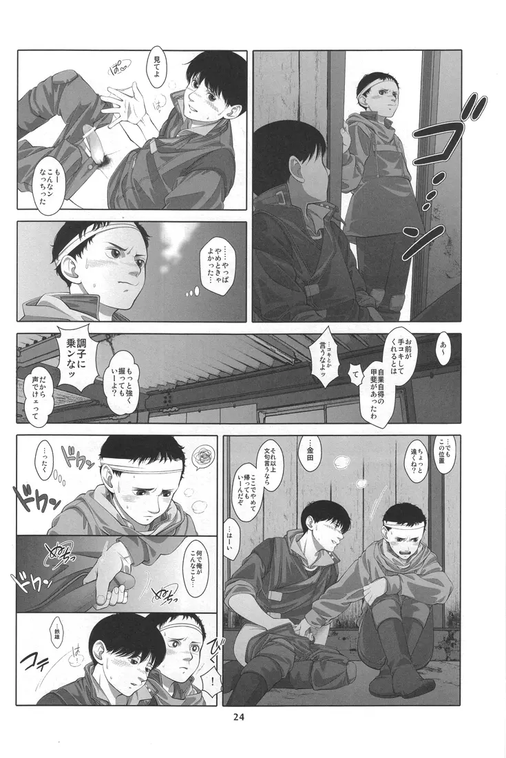 Love Sex Drug - page22