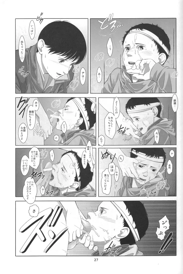 Love Sex Drug - page25