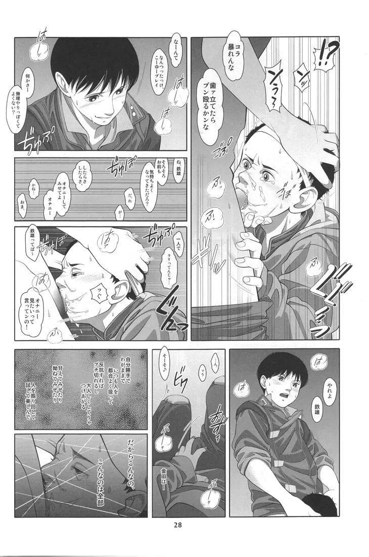 Love Sex Drug - page26