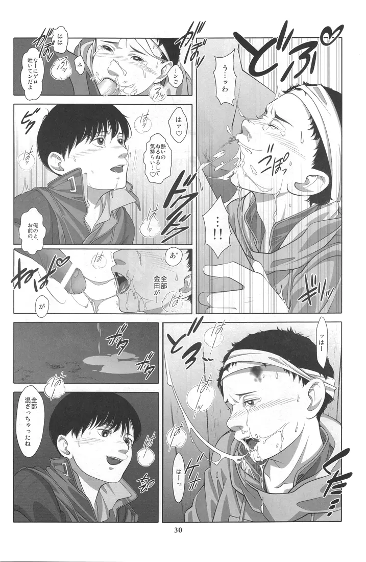 Love Sex Drug - page28