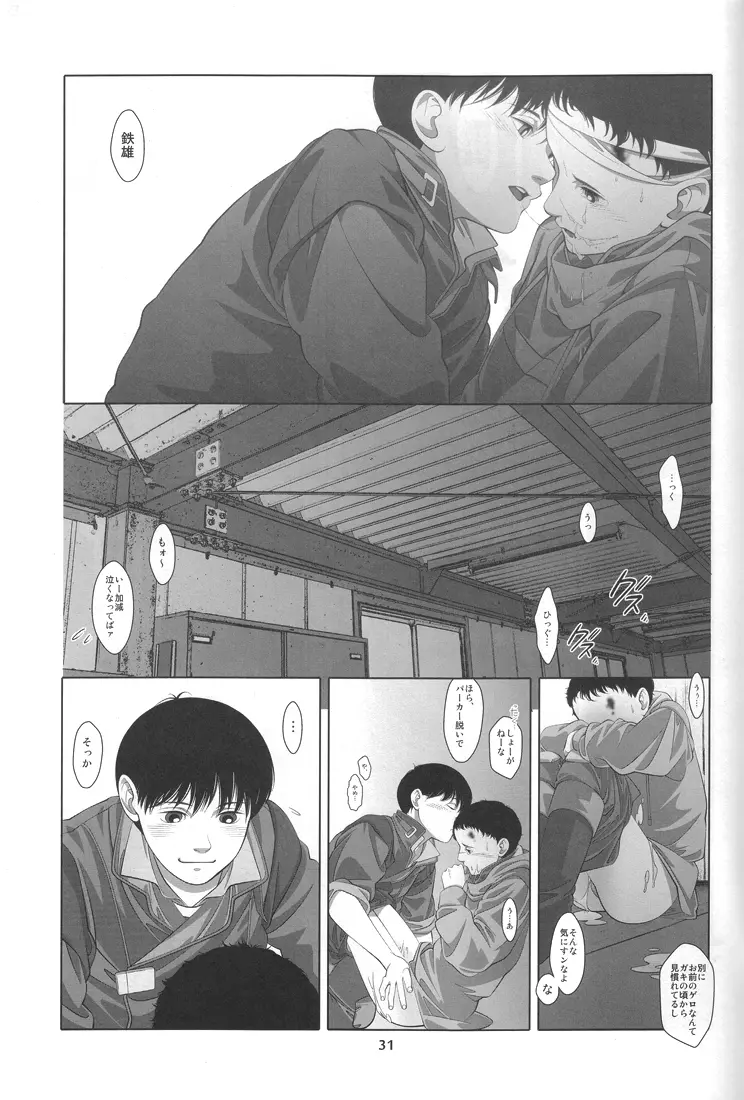 Love Sex Drug - page29