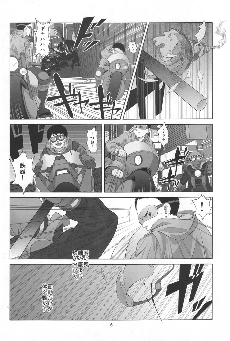 Love Sex Drug - page4