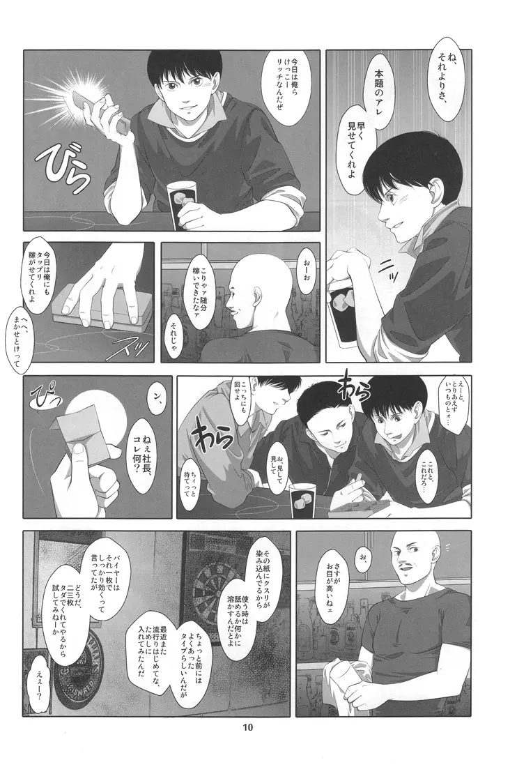 Love Sex Drug - page8
