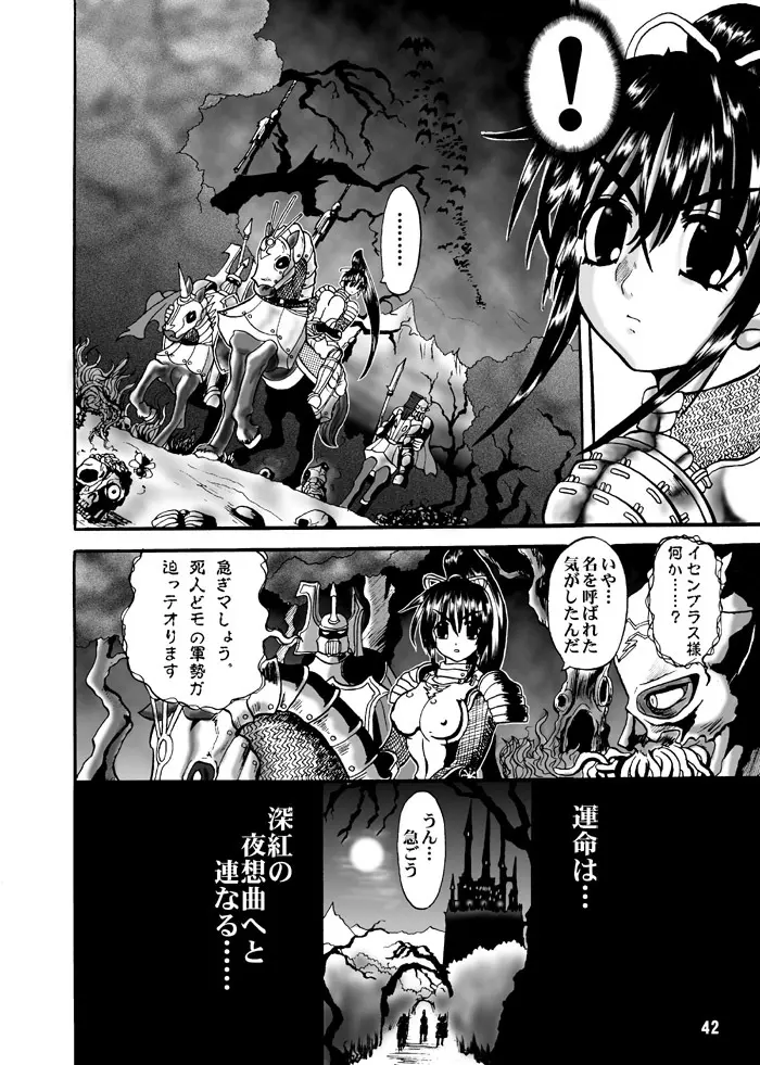 TGWOA Vol.7 - ルキナと砂漠の王女 - page23