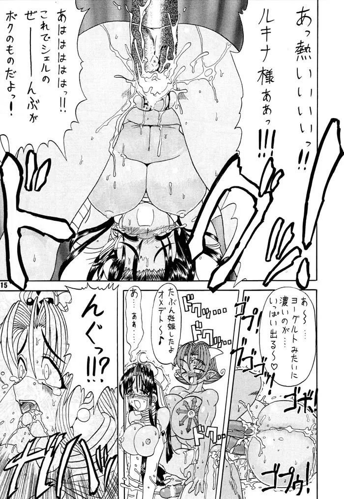 TGWOA Vol.7 - ルキナと砂漠の王女 - page34