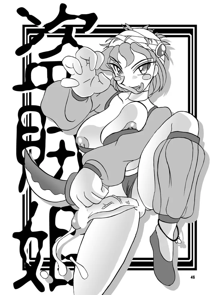 TGWOA Vol.7 - ルキナと砂漠の王女 - page5