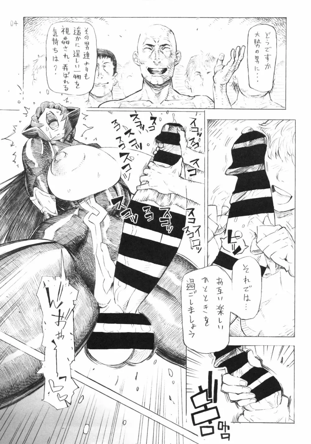 黒髪フタリ+番外編 - page4