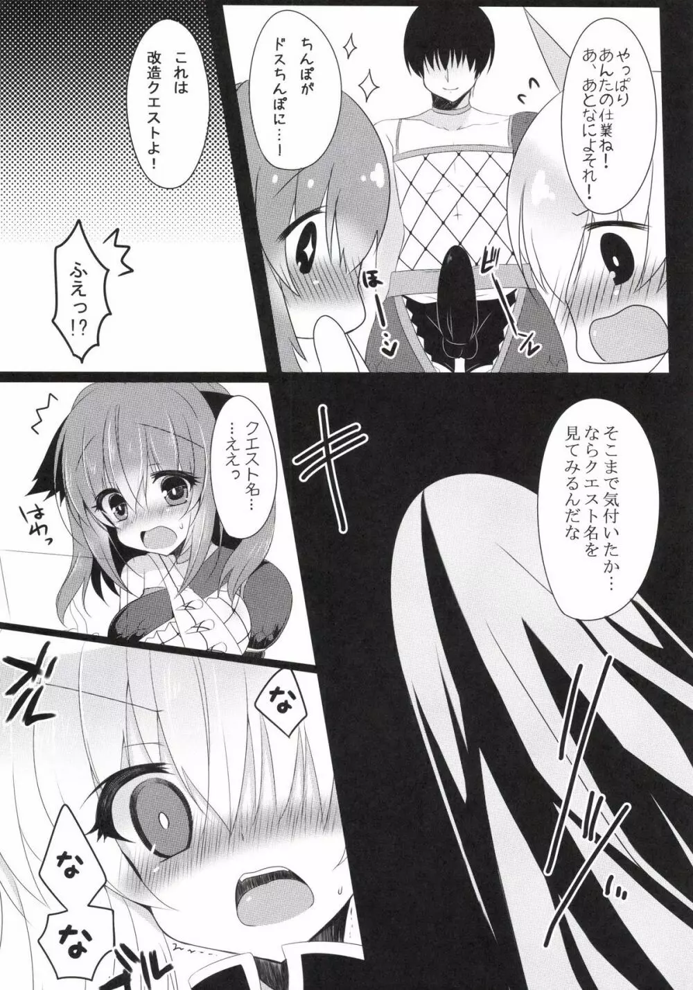 性交の証 - page8