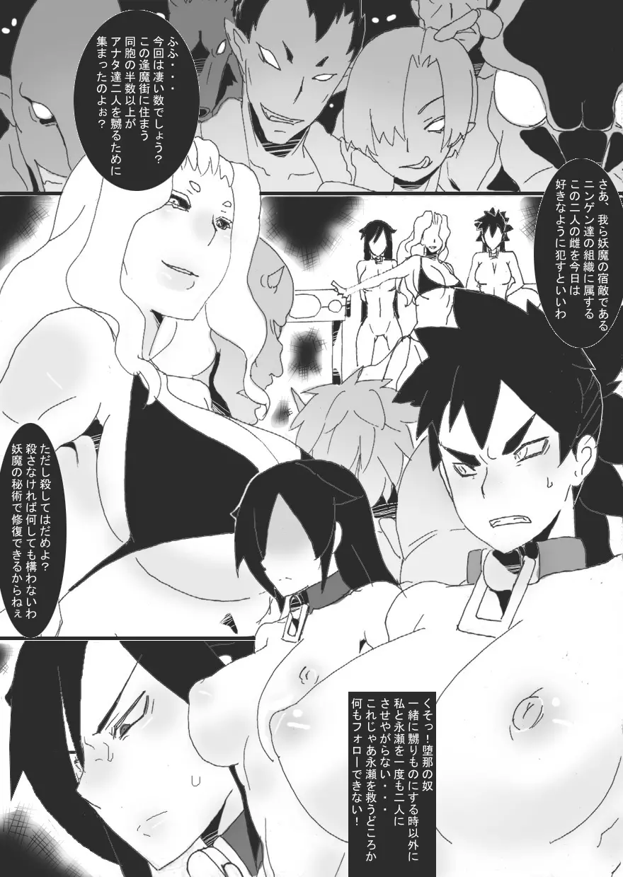 DARK CITY 3～蝕の章～ - page16
