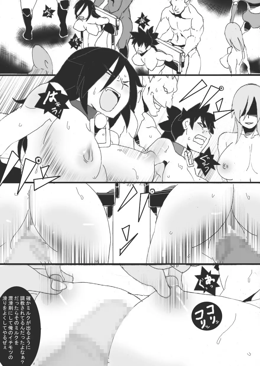 DARK CITY 3～蝕の章～ - page18
