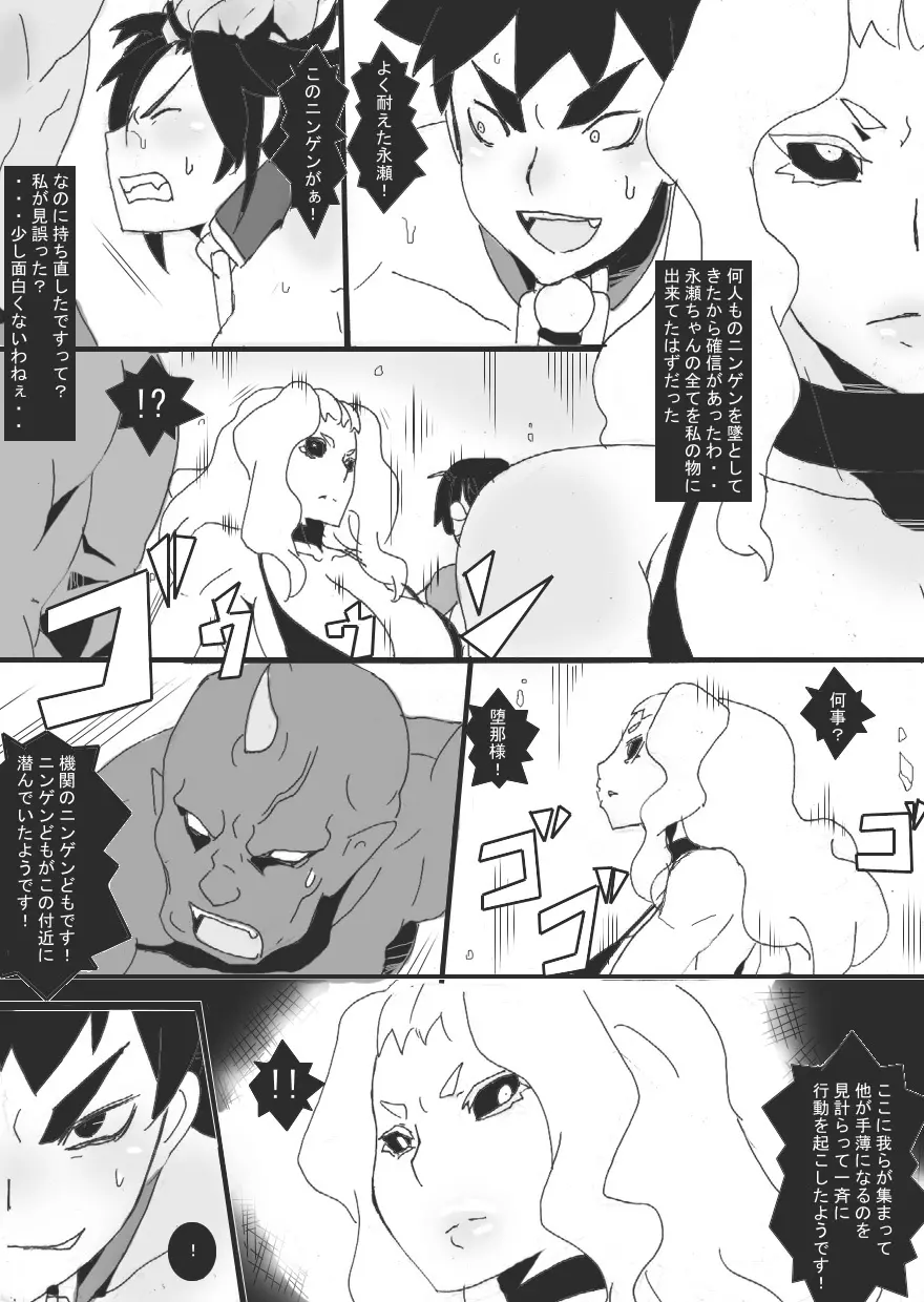 DARK CITY 3～蝕の章～ - page23