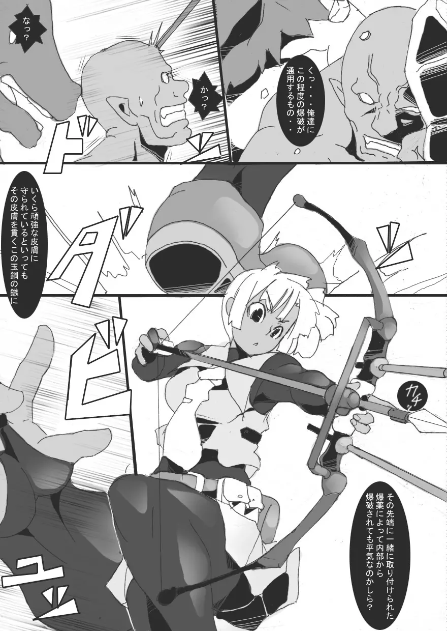 DARK CITY 3～蝕の章～ - page25
