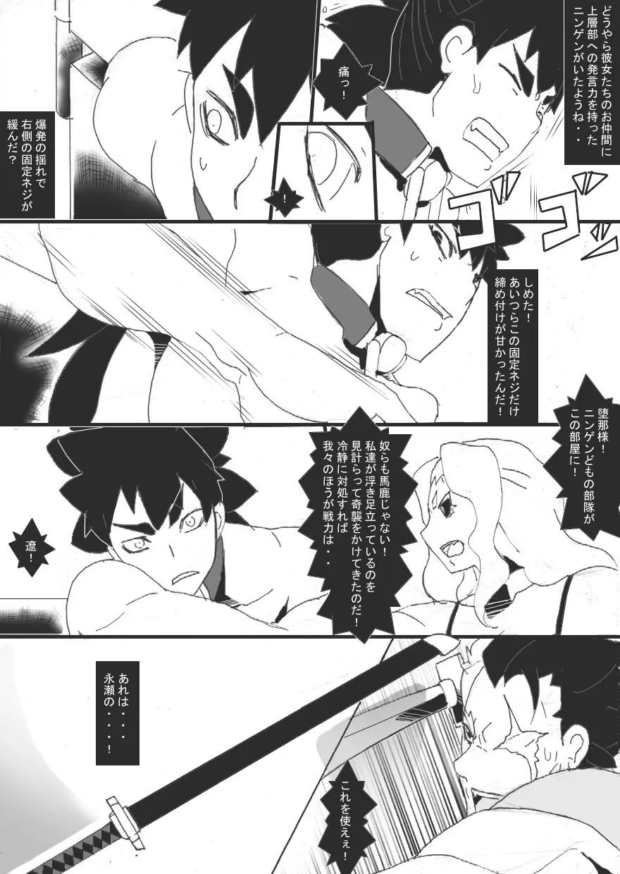 DARK CITY 3～蝕の章～ - page27