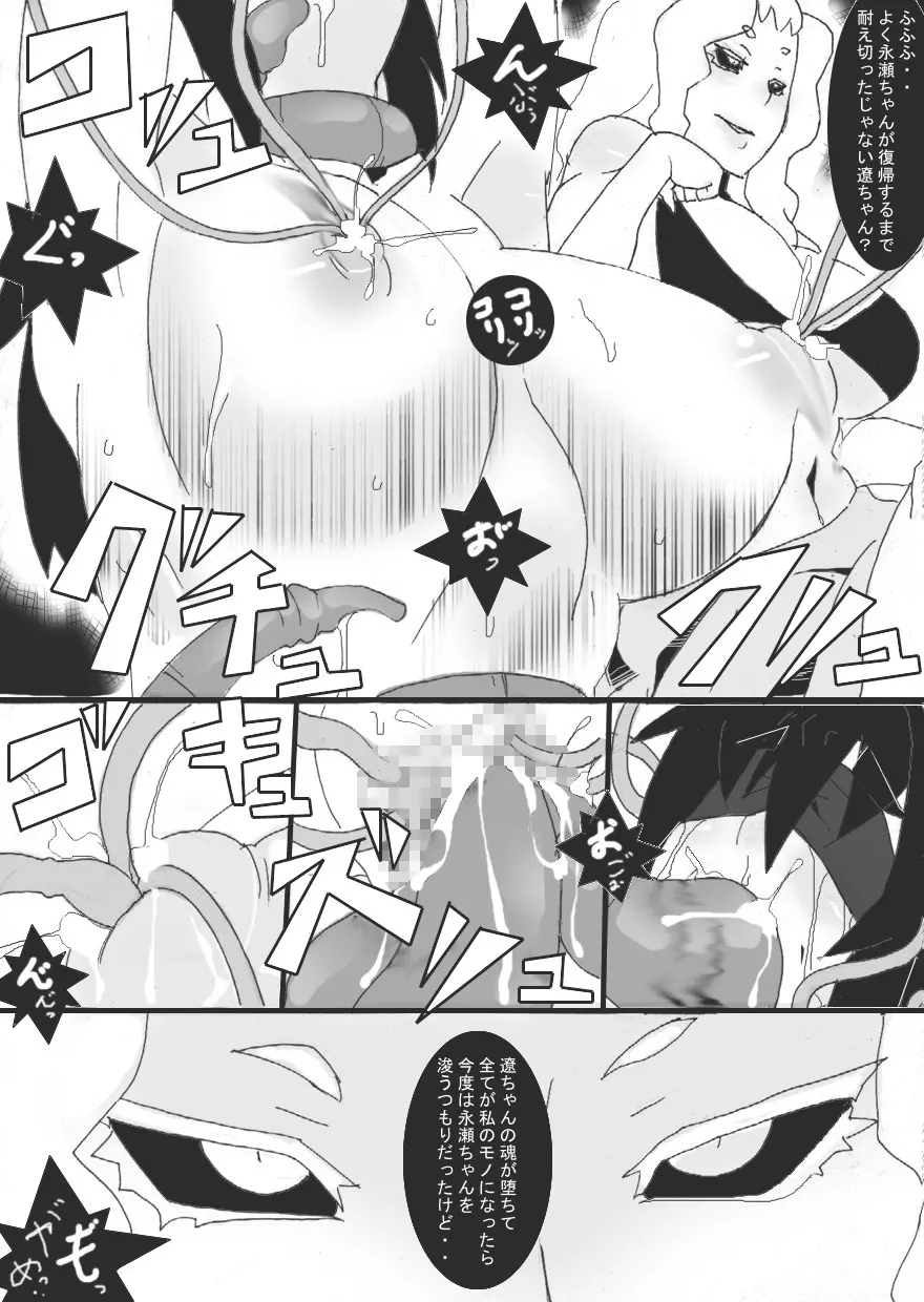DARK CITY 3～蝕の章～ - page32