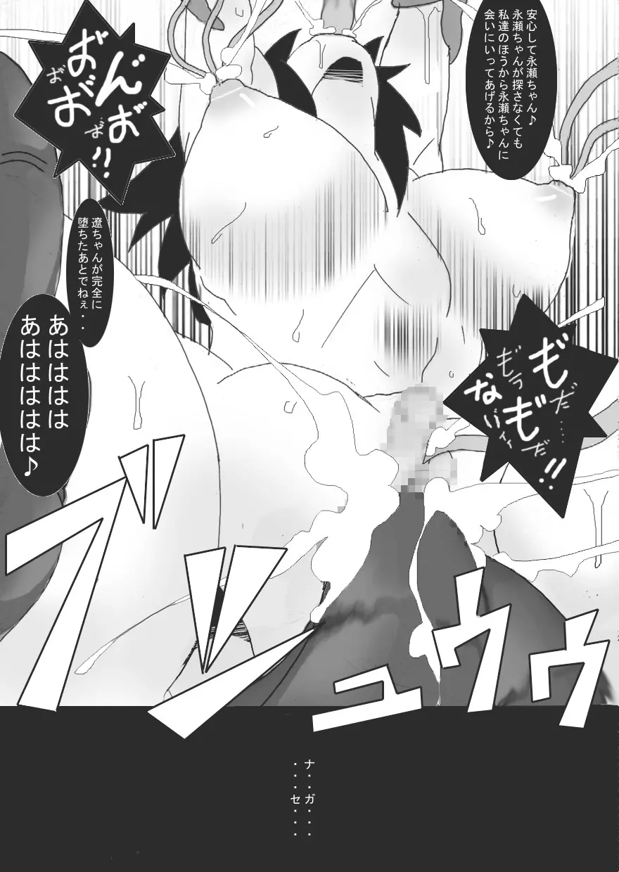 DARK CITY 3～蝕の章～ - page33