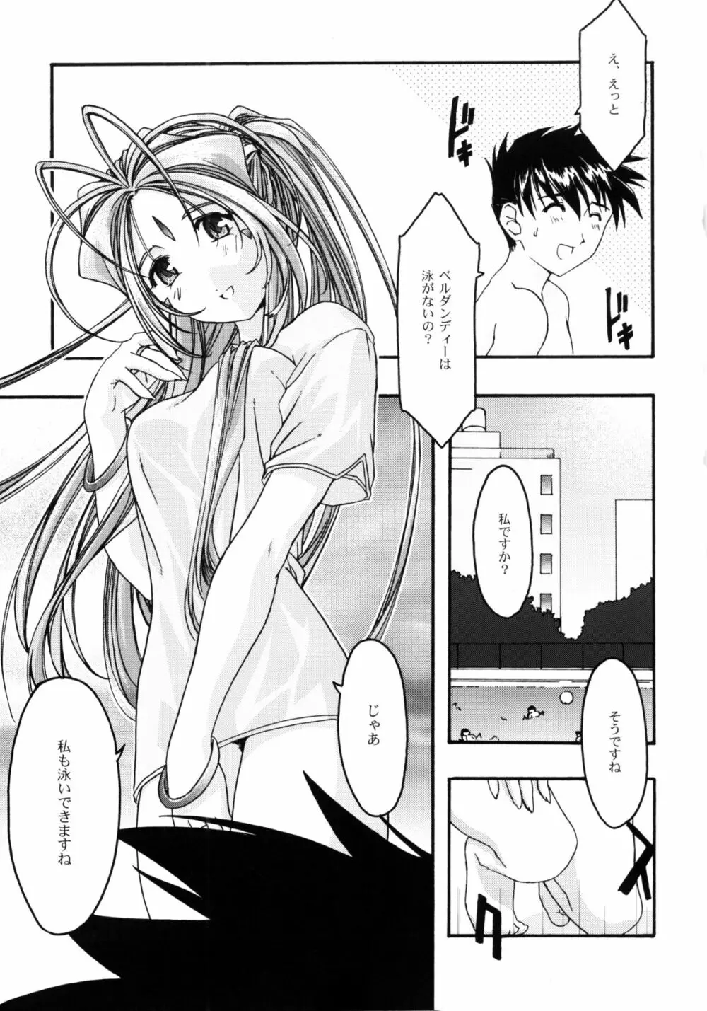 蒼4 - page16