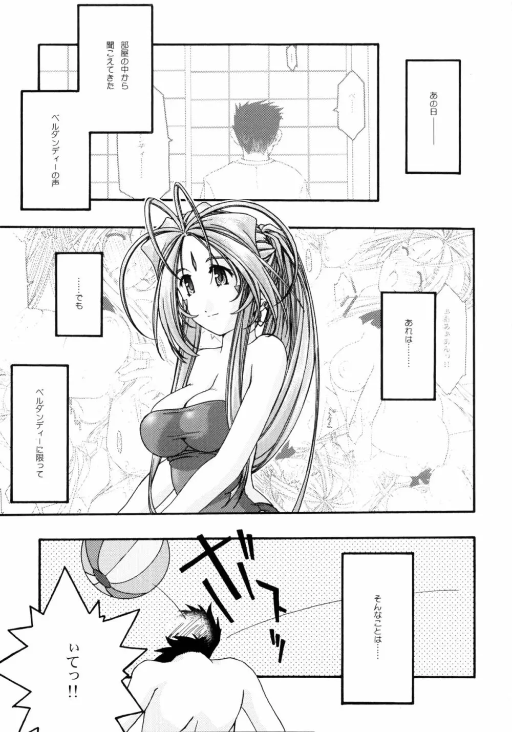 蒼4 - page18