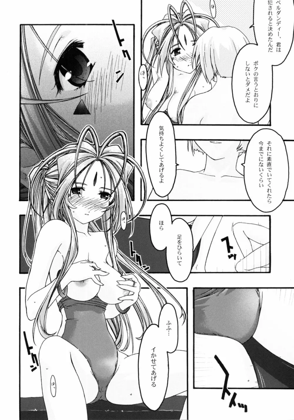 蒼4 - page33
