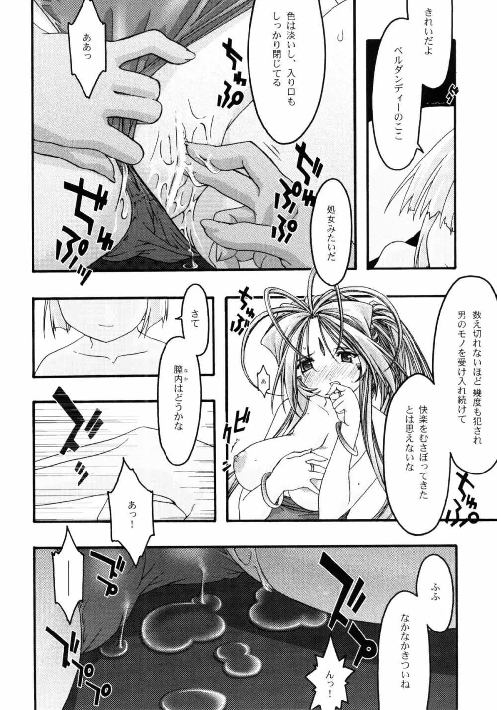 蒼4 - page35