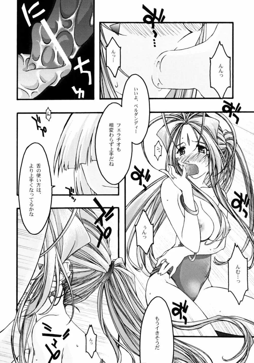 蒼4 - page41