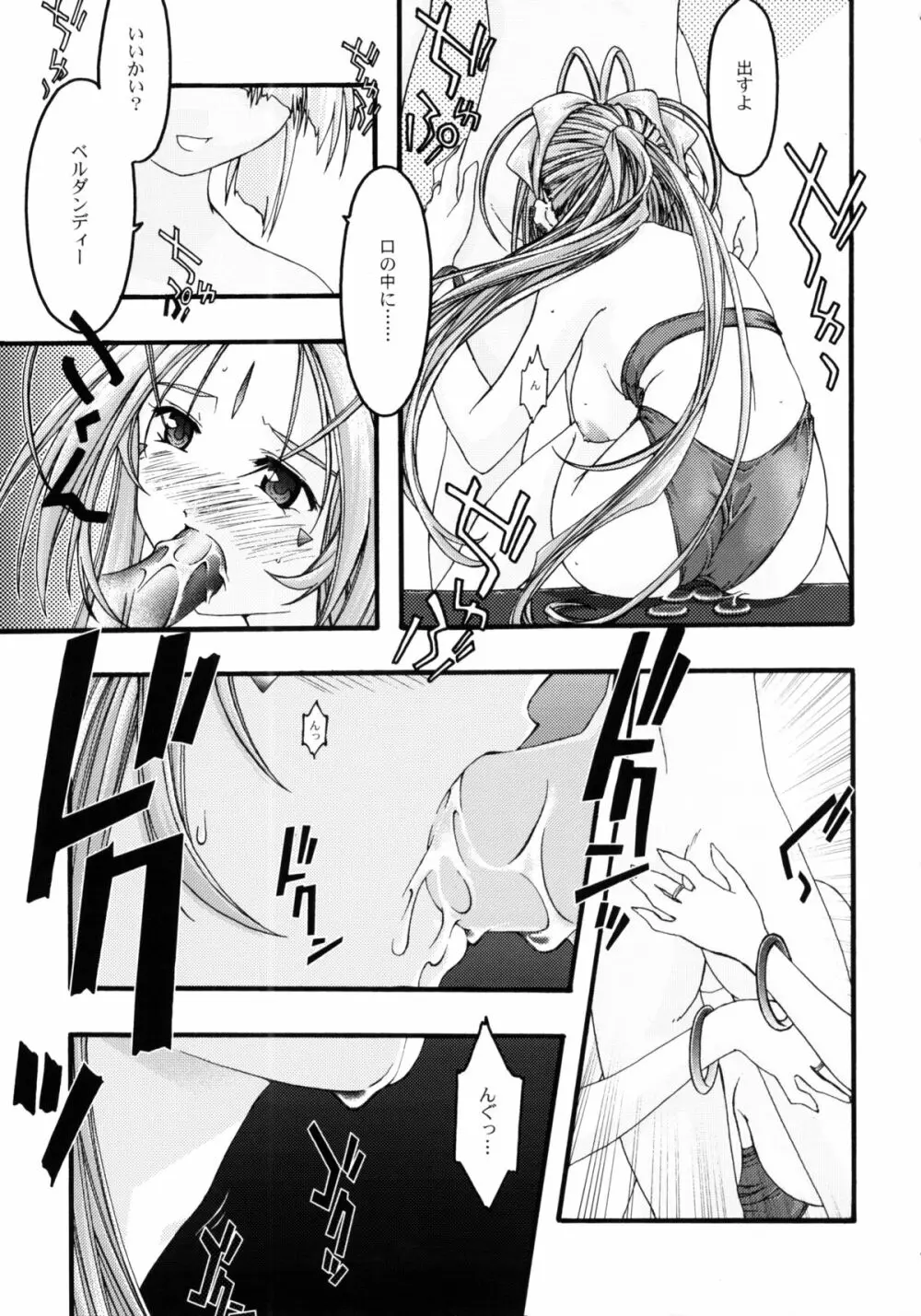 蒼4 - page42