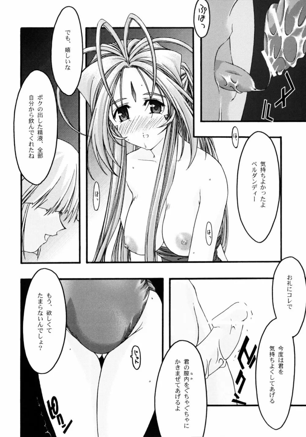 蒼4 - page43