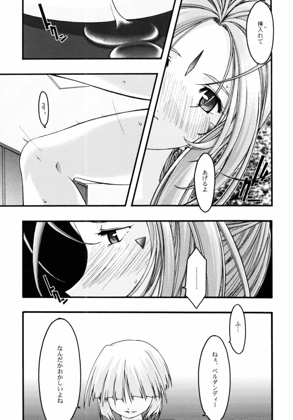 蒼4 - page44