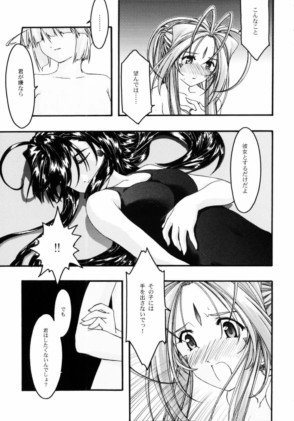 蒼4 - page46