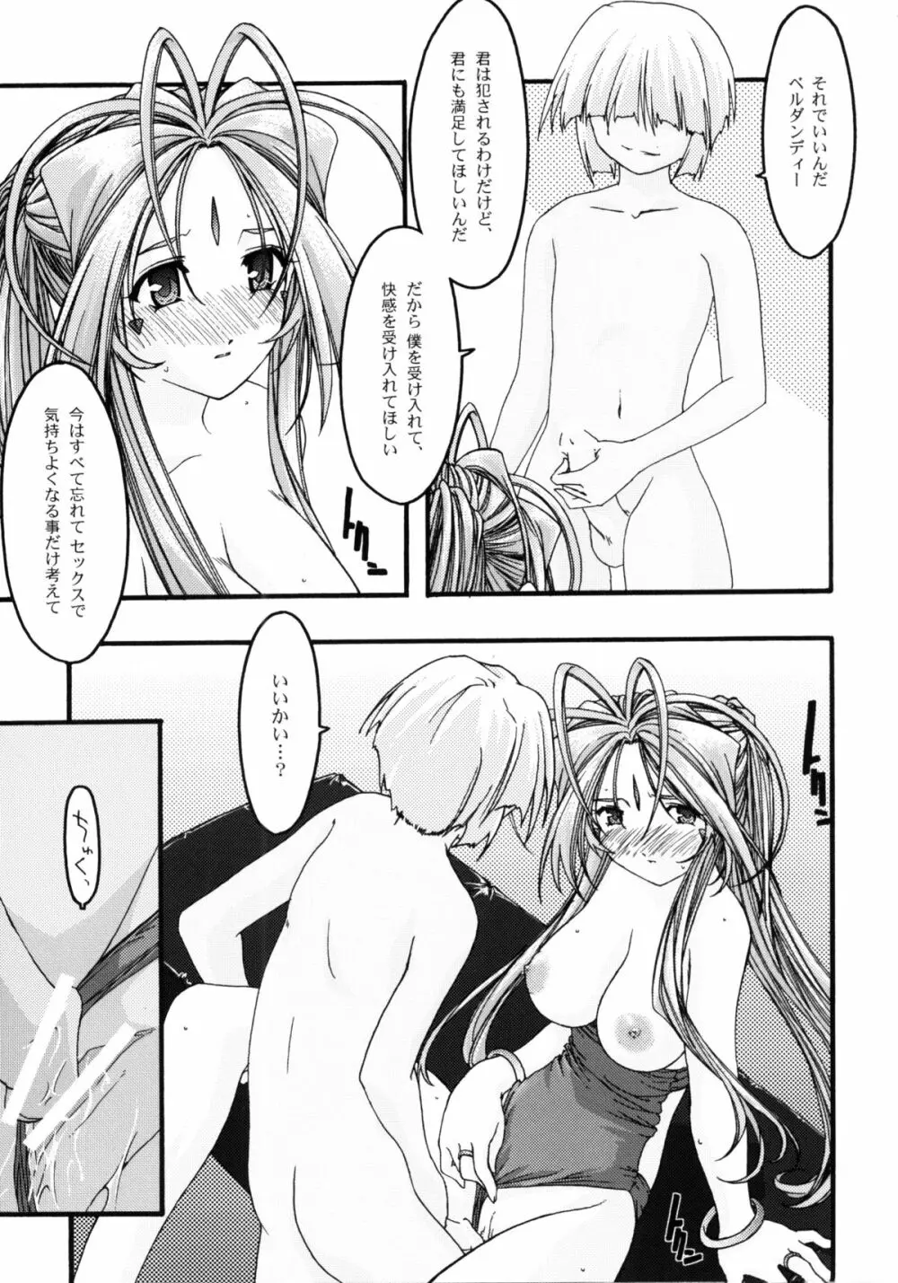 蒼4 - page48