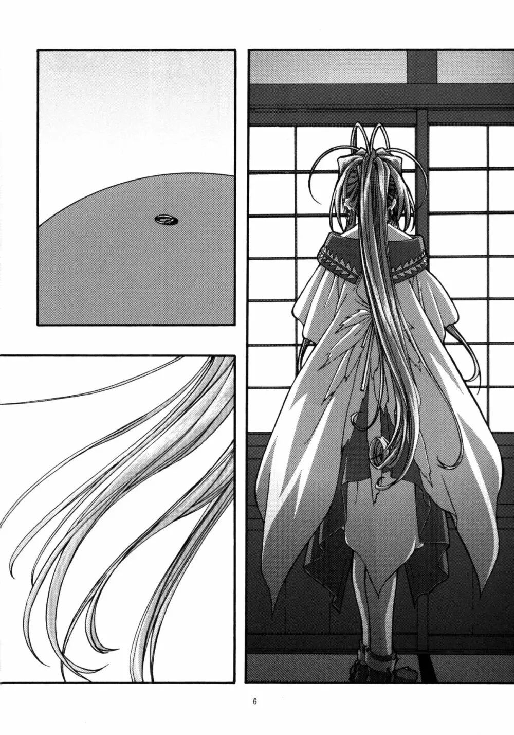 蒼4 - page5