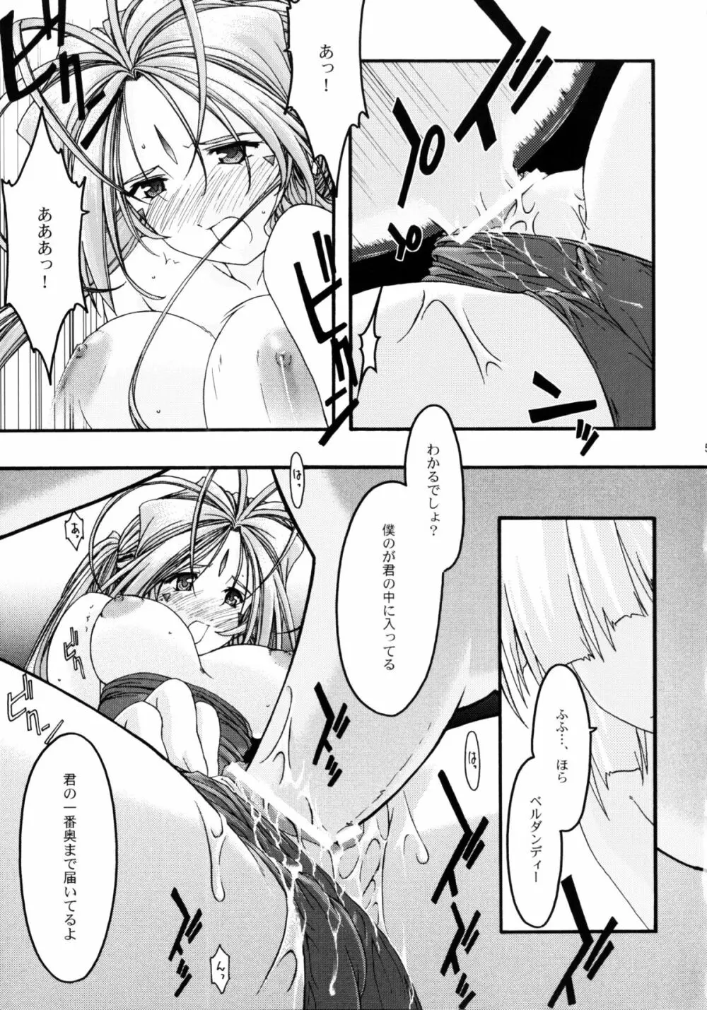 蒼4 - page50