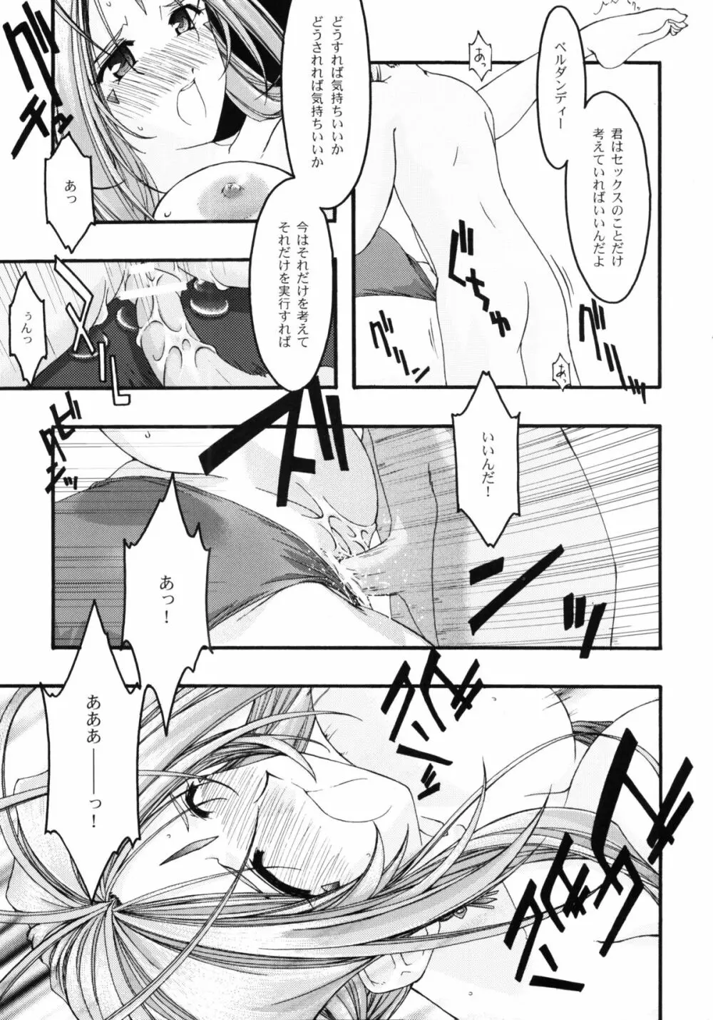 蒼4 - page56