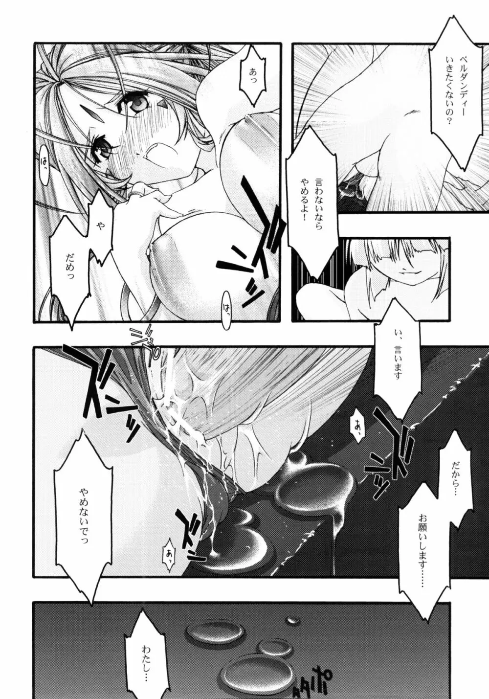 蒼4 - page57