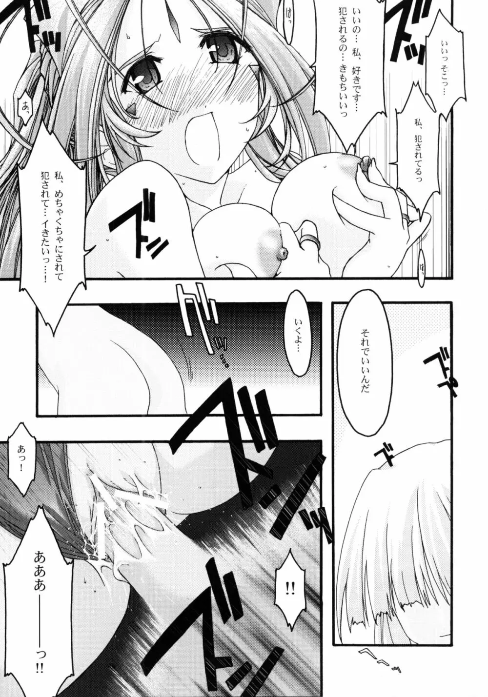 蒼4 - page62